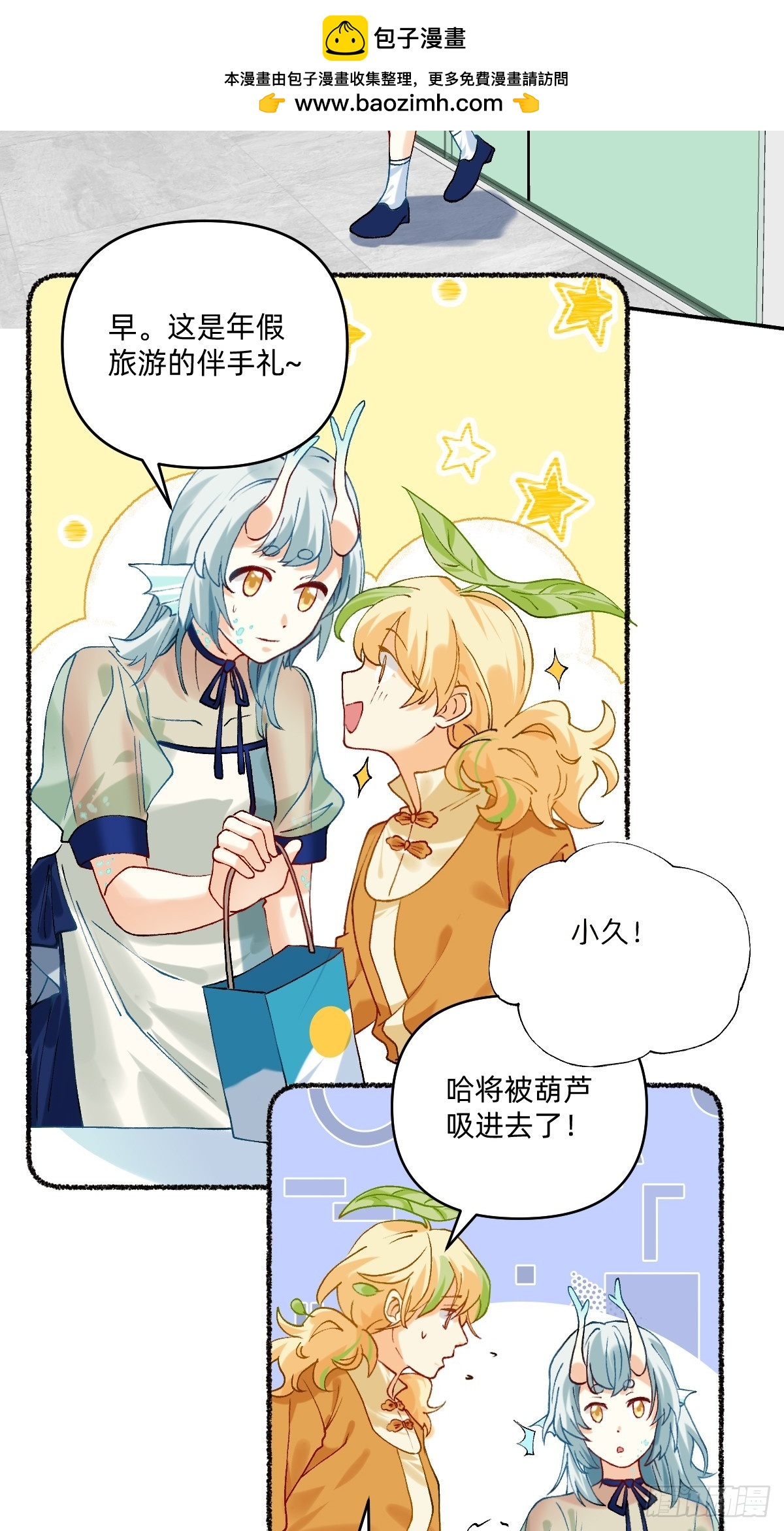 195 西海集团生产-第194话