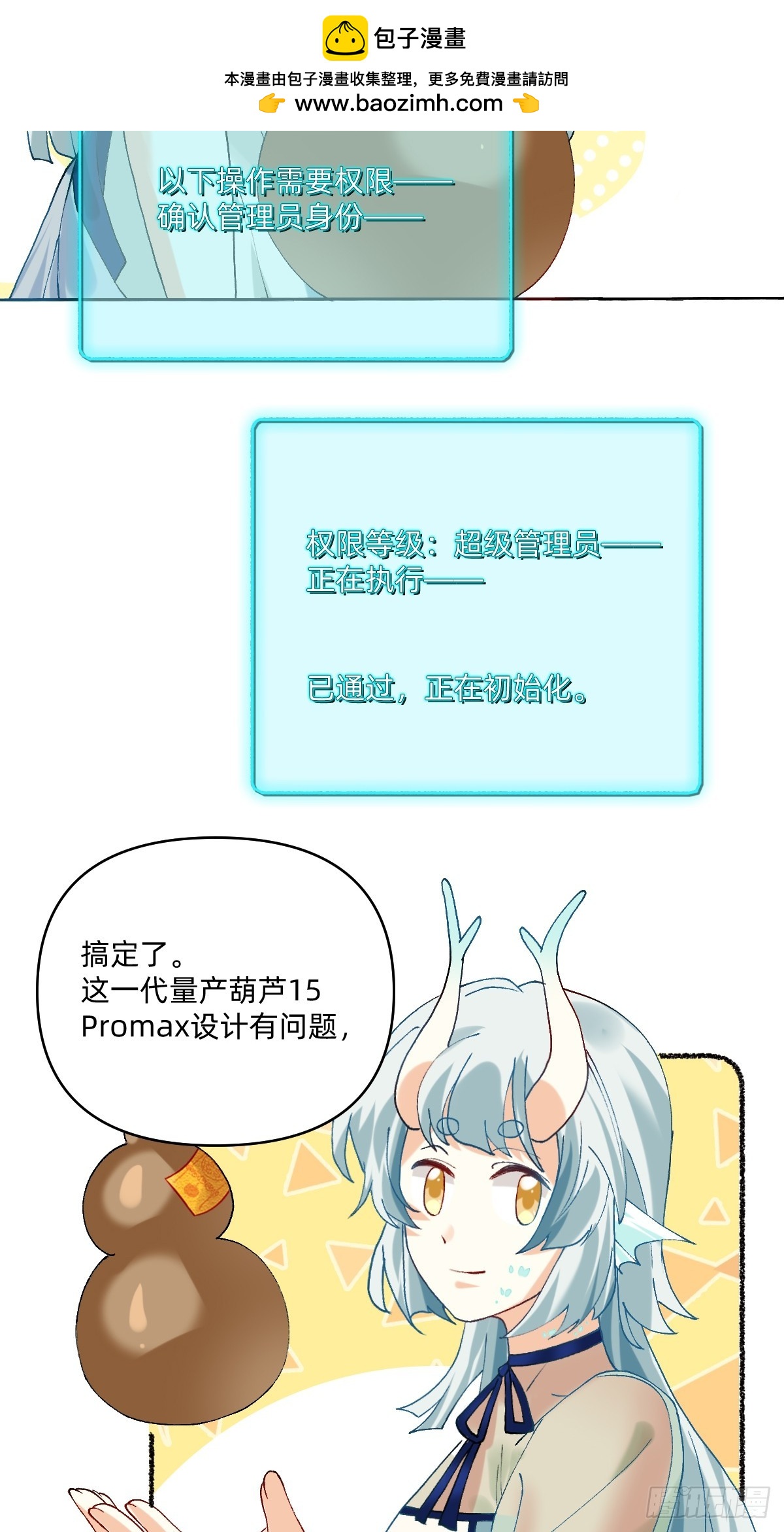 195 西海集团生产-第194话