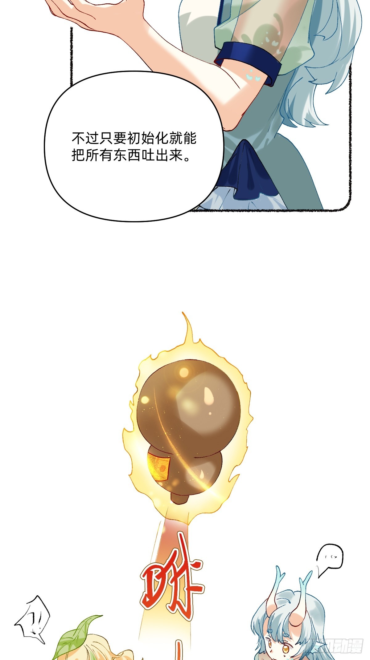 195 西海集团生产-第194话