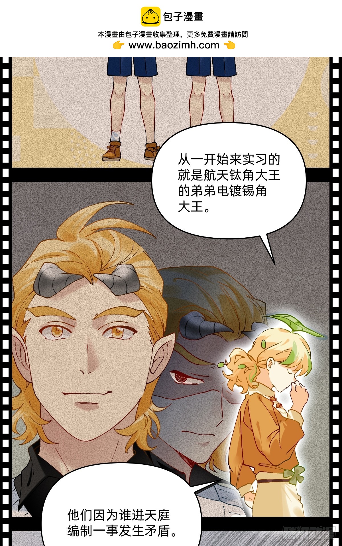 197 收律师函吧你！-第196话