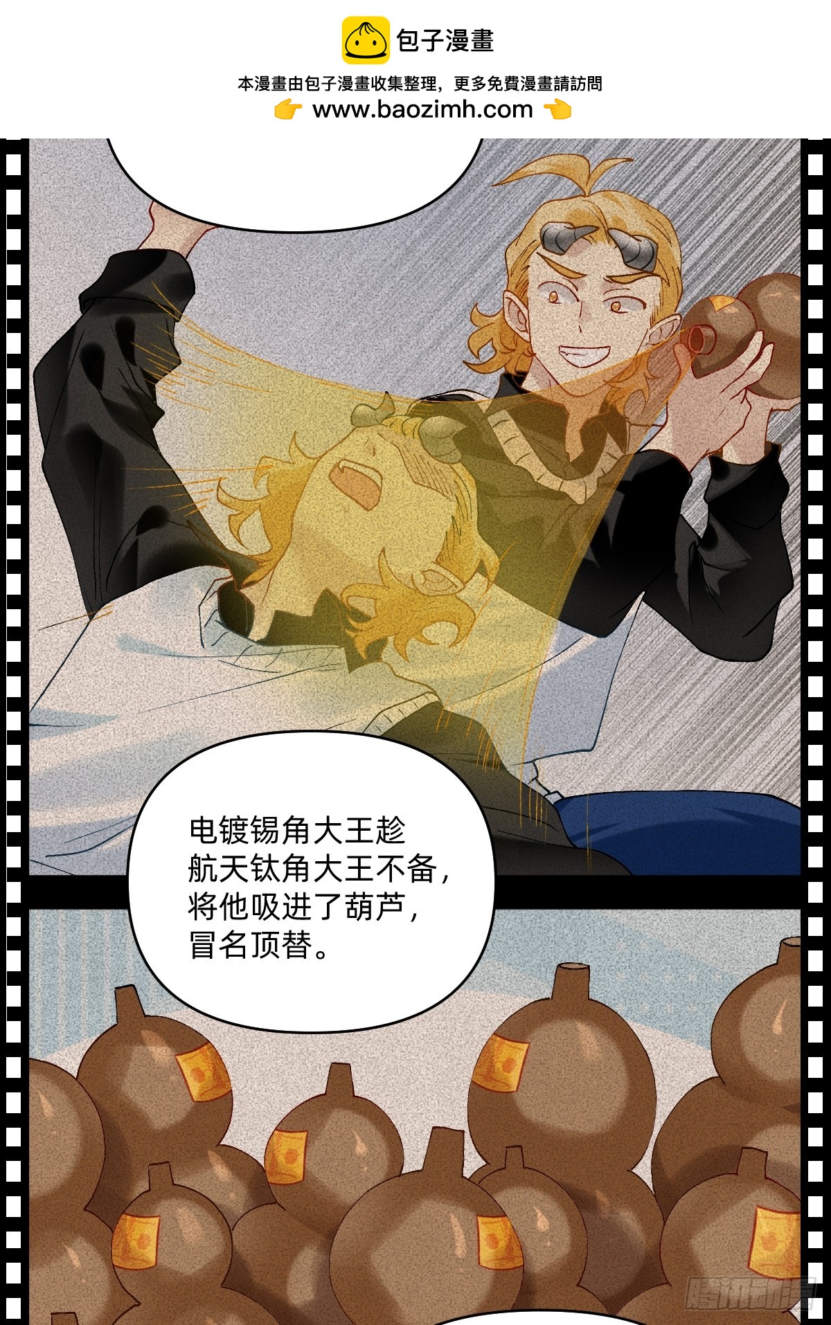 197 收律师函吧你！-第196话