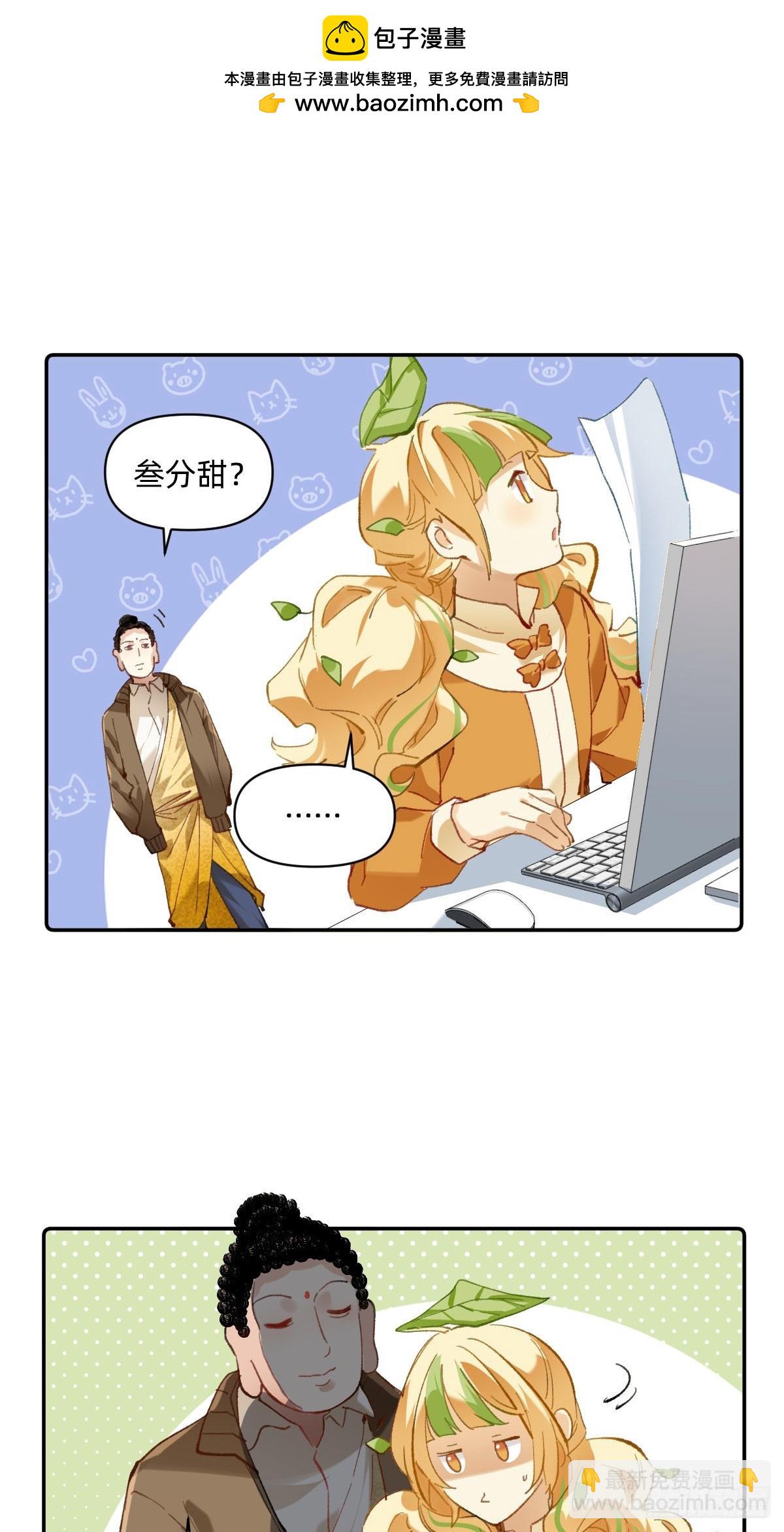 003 请叫我Sunny-第2话