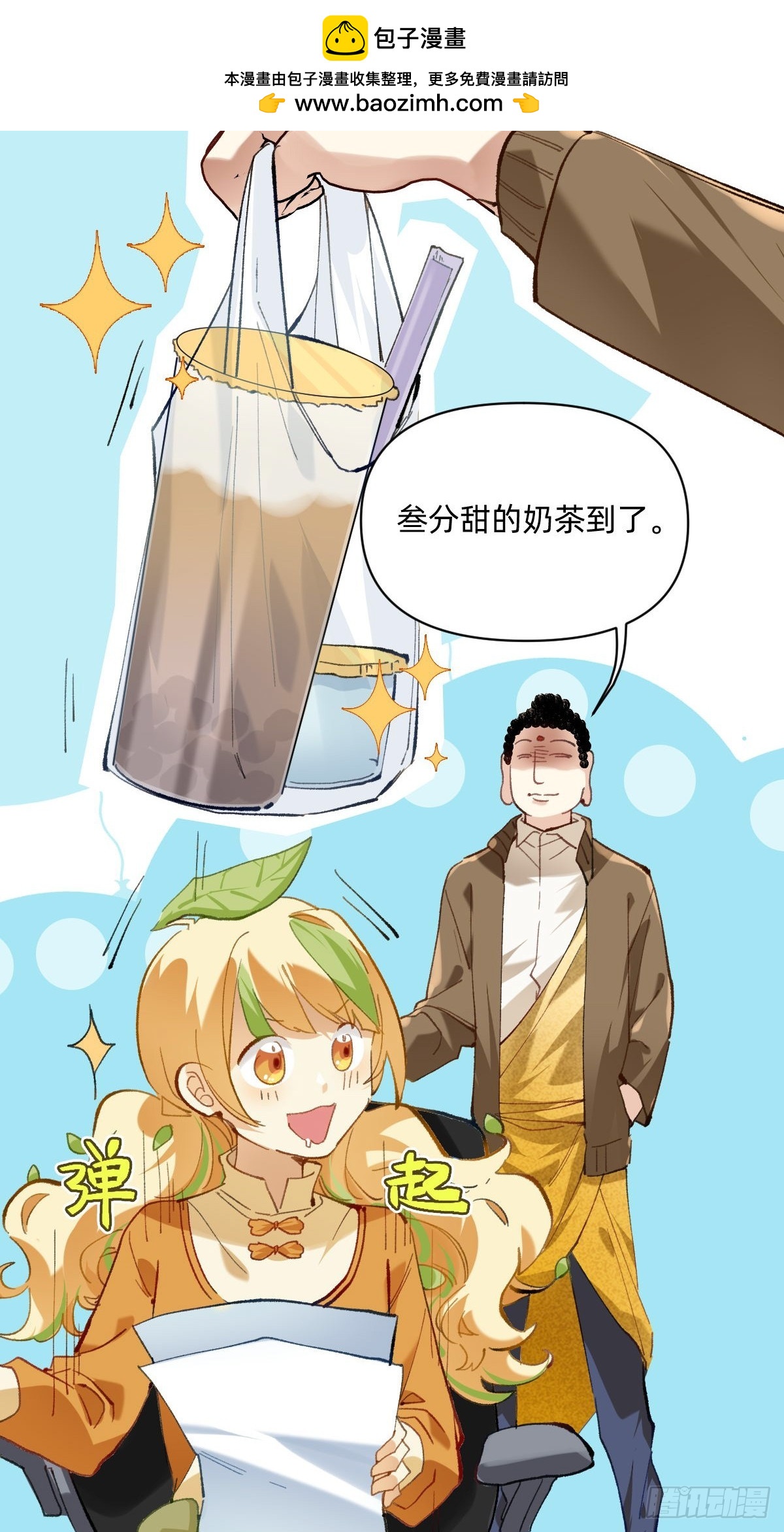 003 请叫我Sunny-第2话