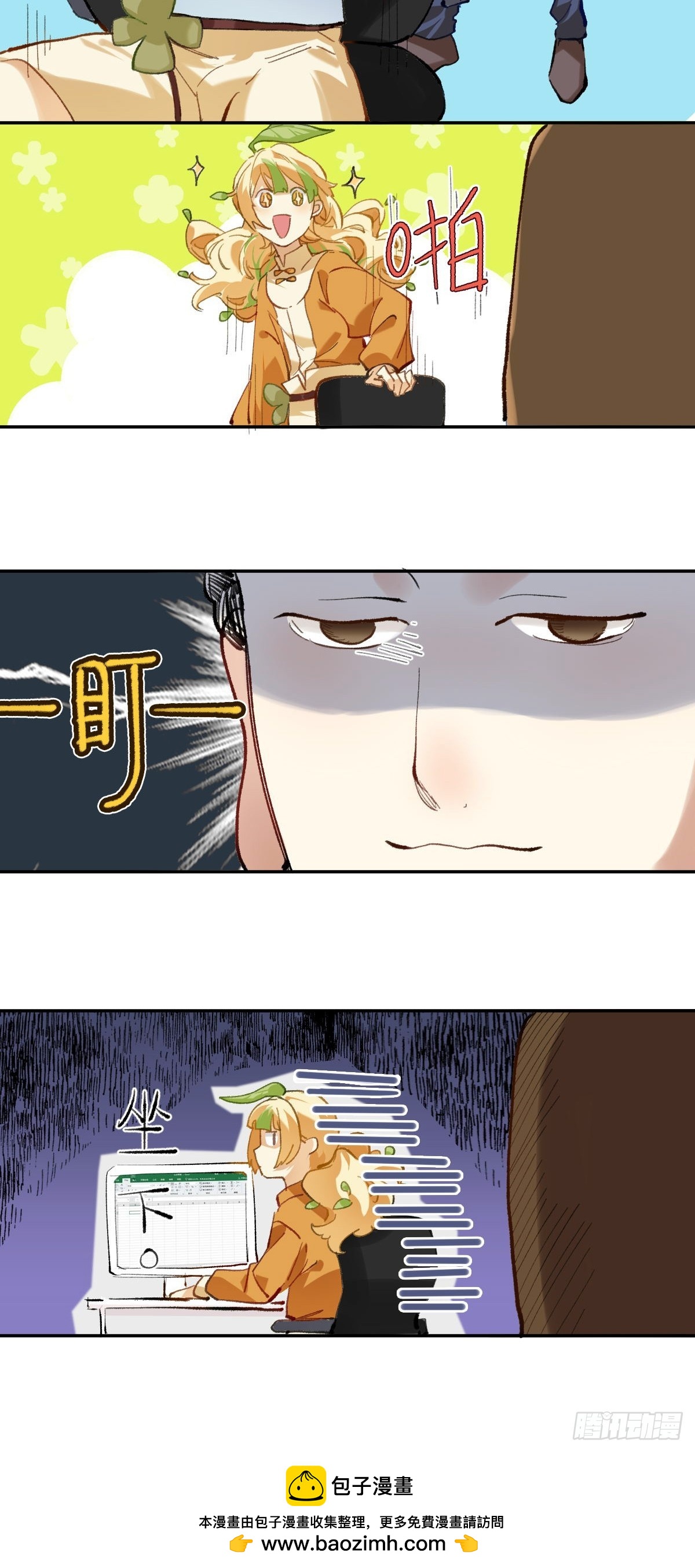 003 请叫我Sunny-第2话