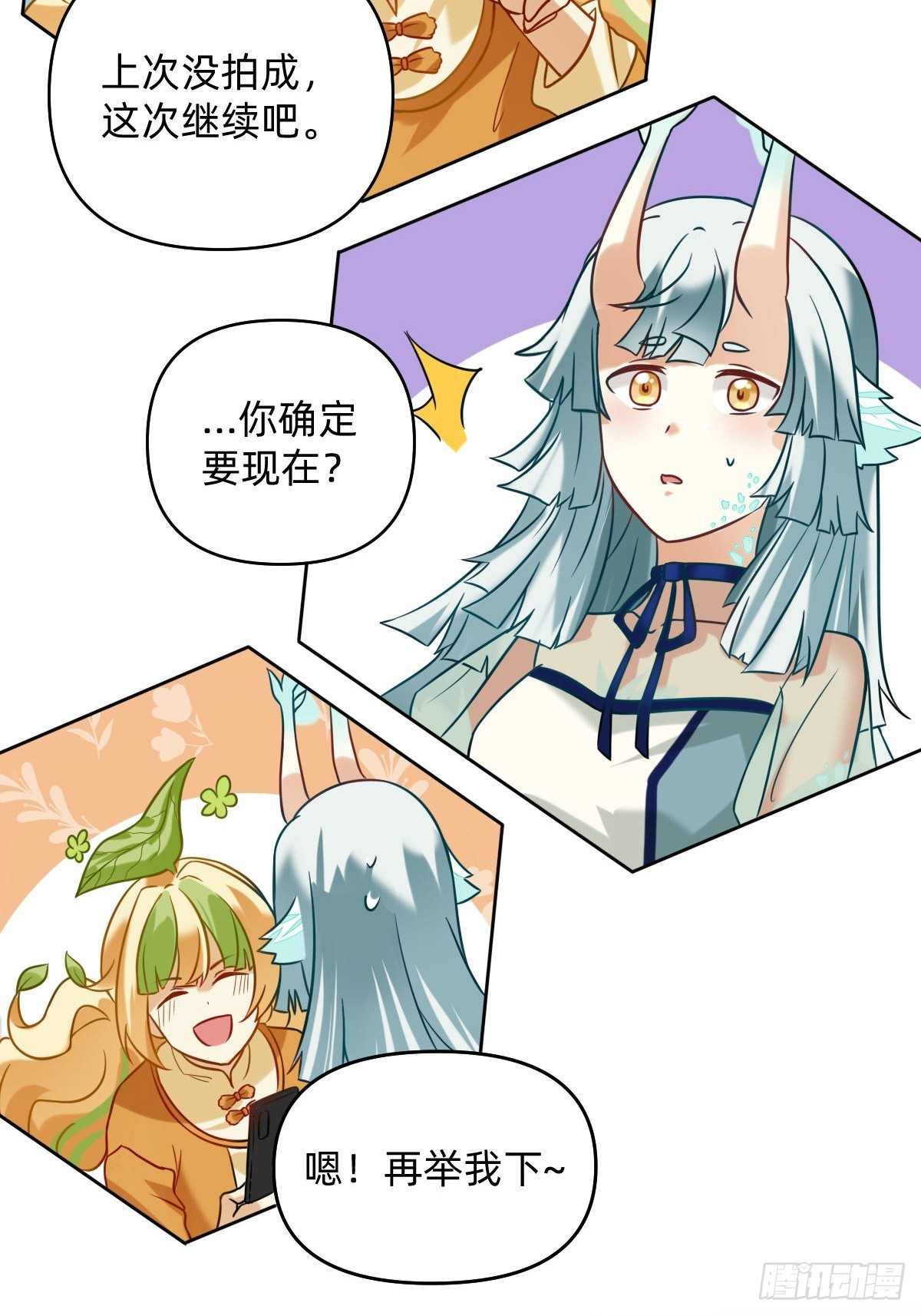 021 和领导自拍-第20话