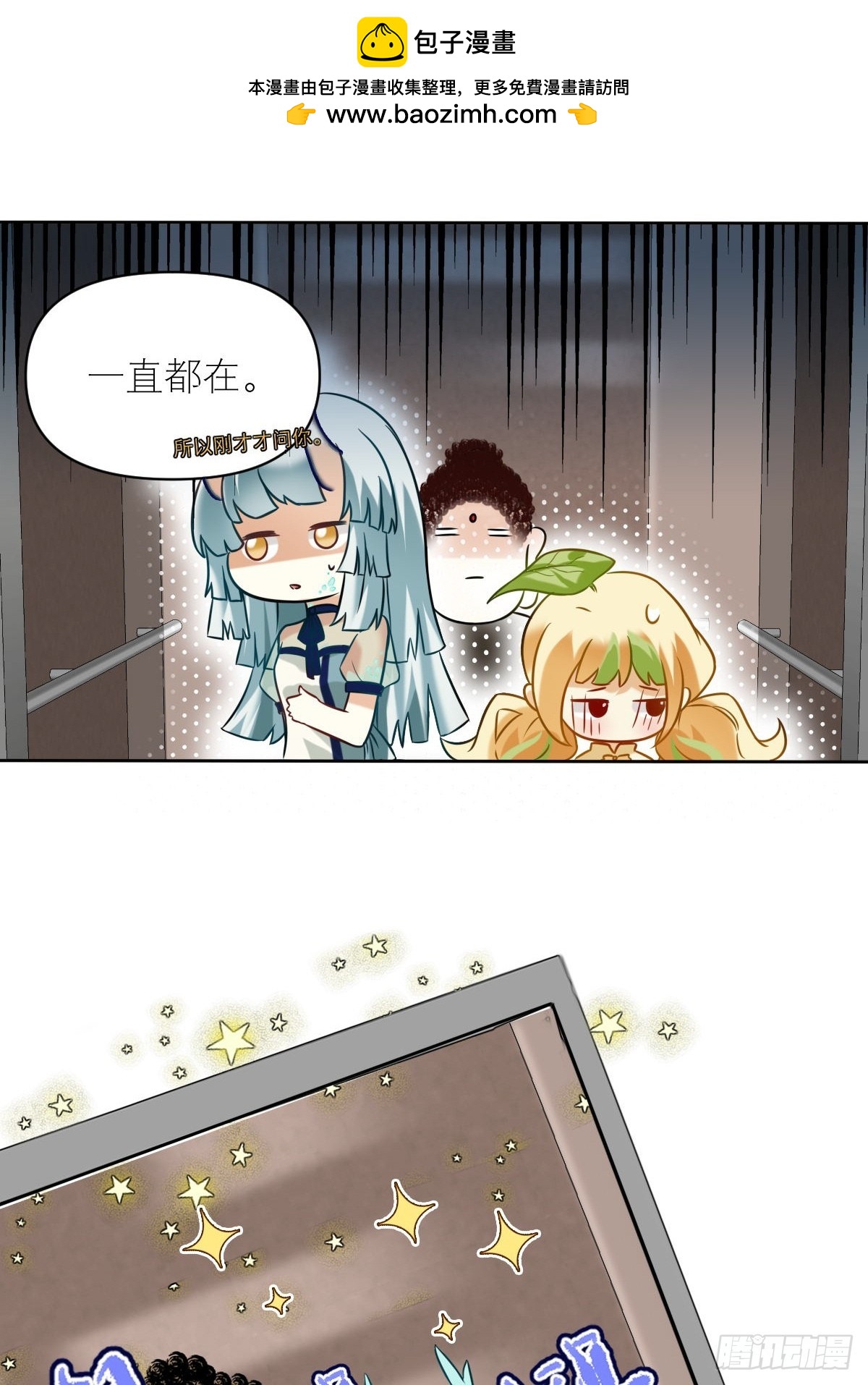 021 和领导自拍-第20话