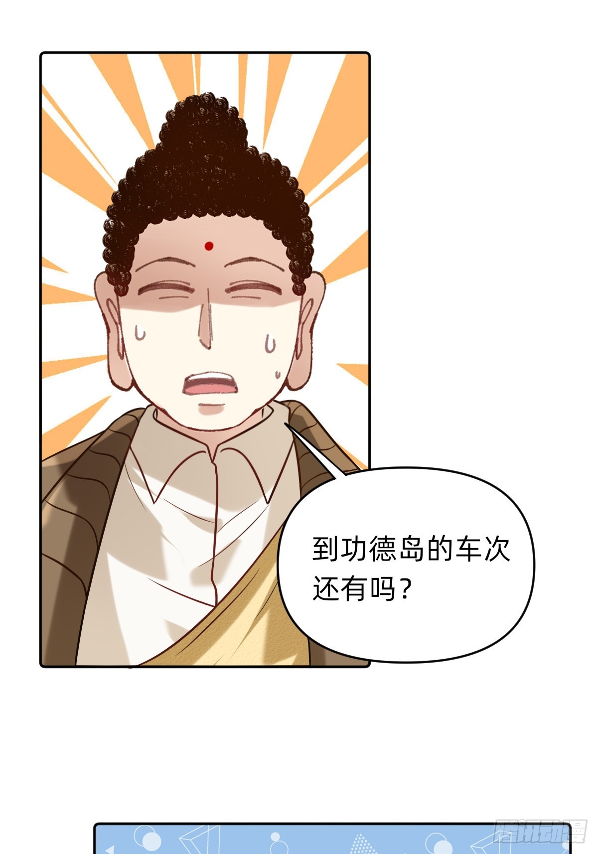 023 是萝卜啊-第22话