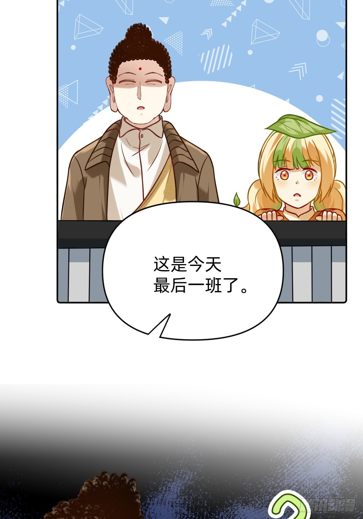 023 是萝卜啊-第22话