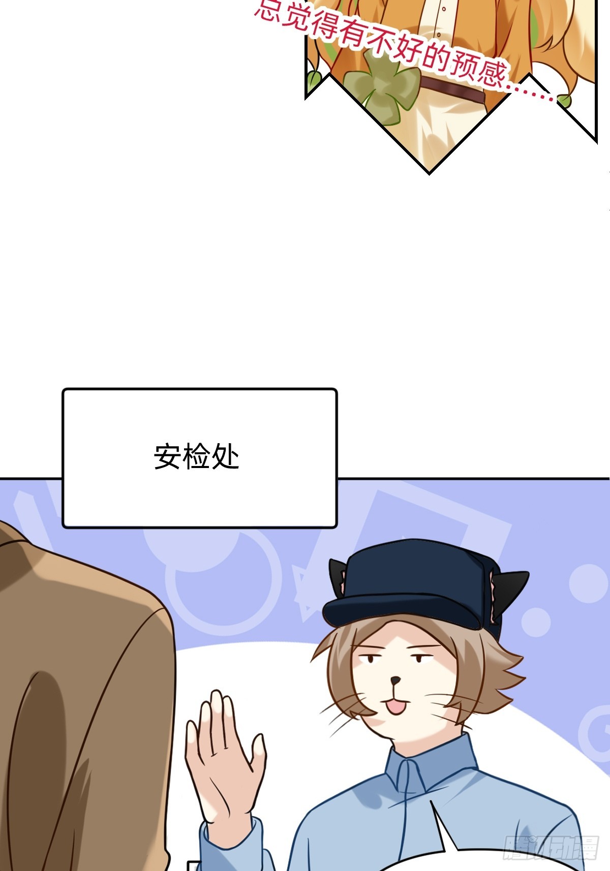 023 是萝卜啊-第22话