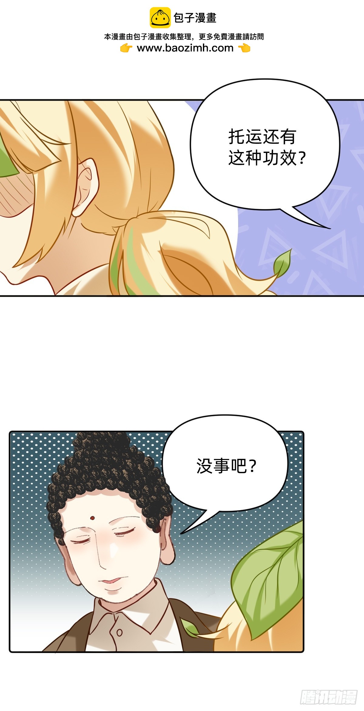 025 特殊功效-第24话