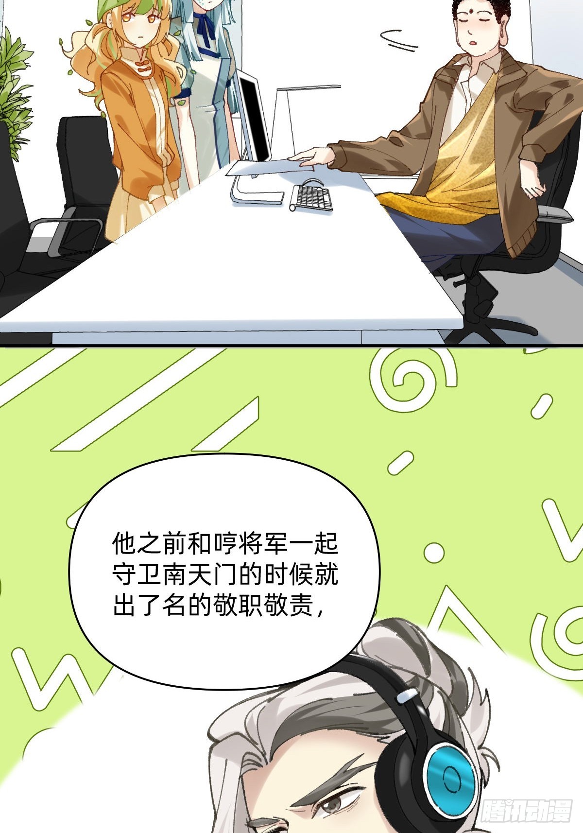 027 感谢小哈舰长的支持-第26话