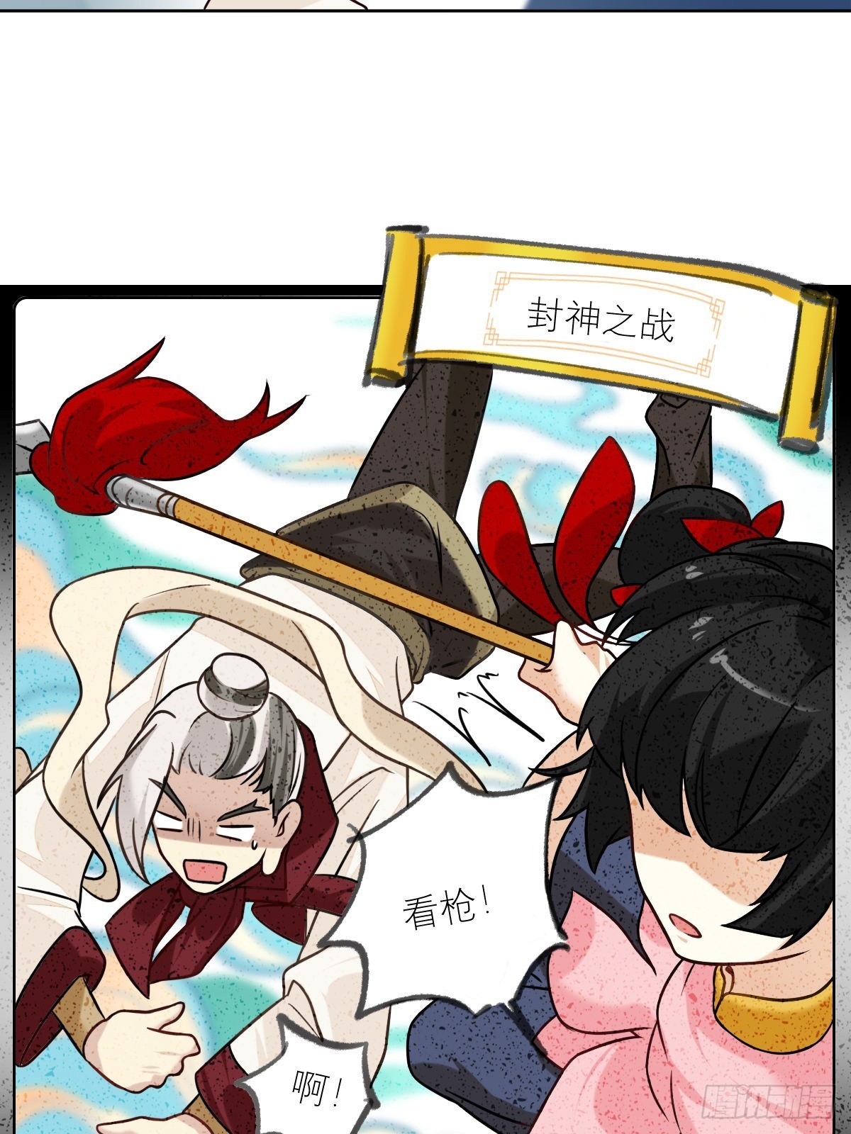 029 谁要在南天门挨打-第28话