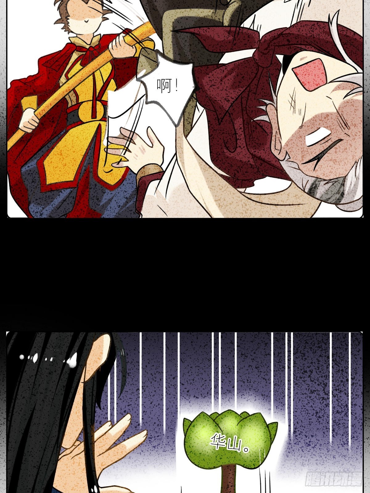 029 谁要在南天门挨打-第28话