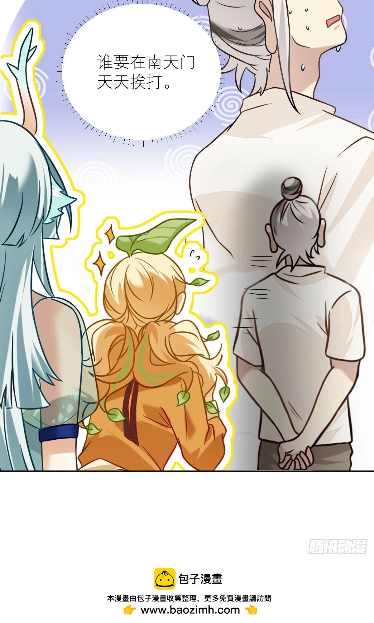 029 谁要在南天门挨打-第28话