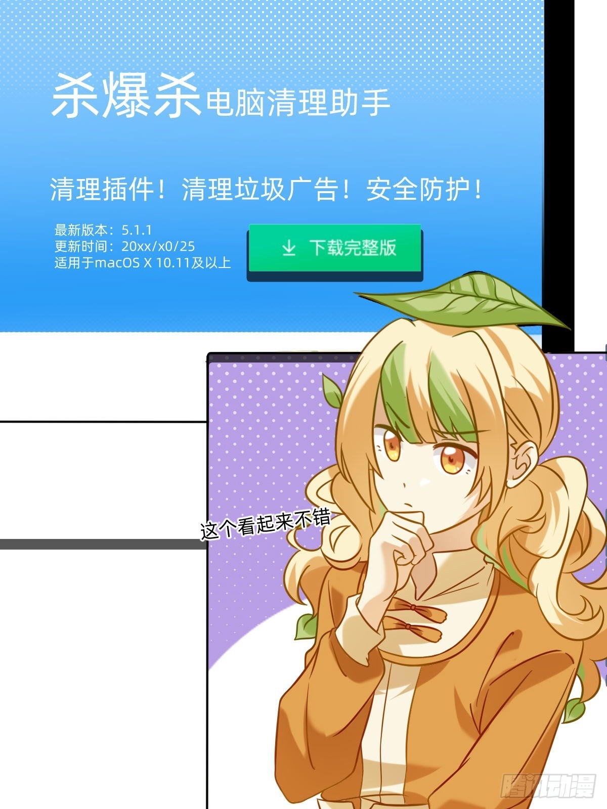 033 杀爆杀-第32话