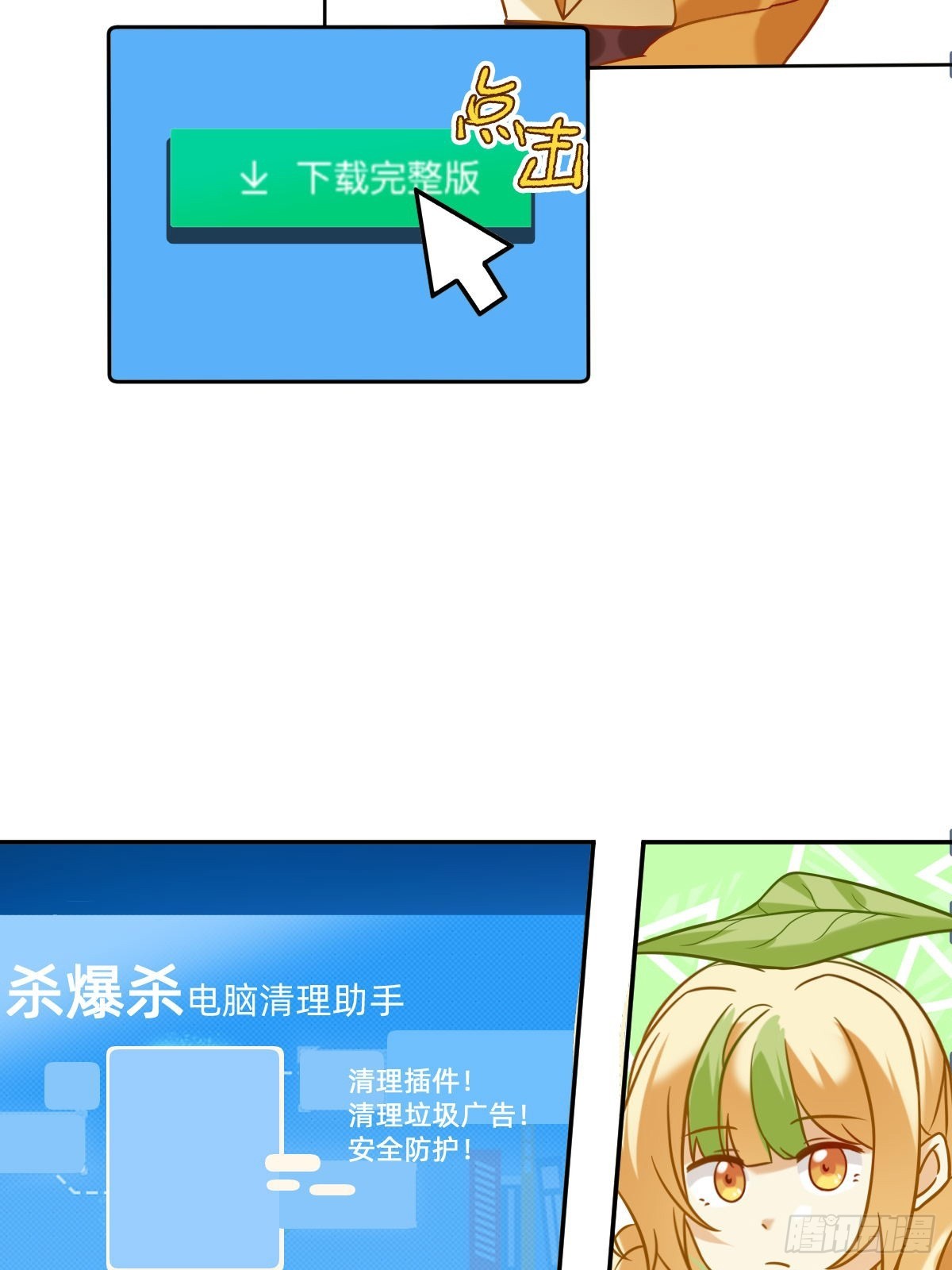 033 杀爆杀-第32话