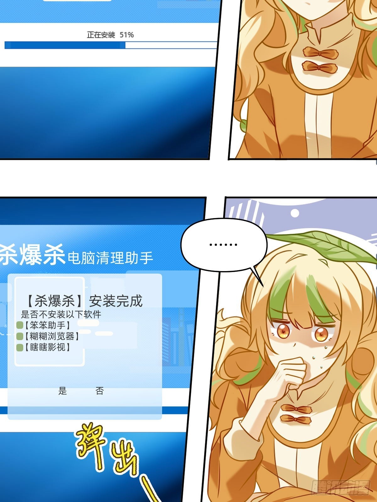 033 杀爆杀-第32话