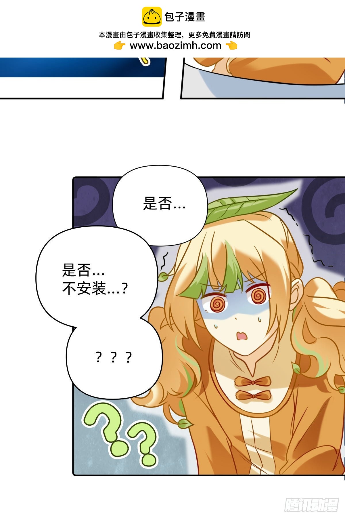 033 杀爆杀-第32话