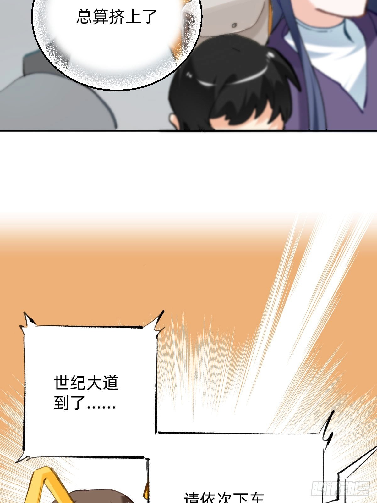 037 拥挤的地铁-第36话