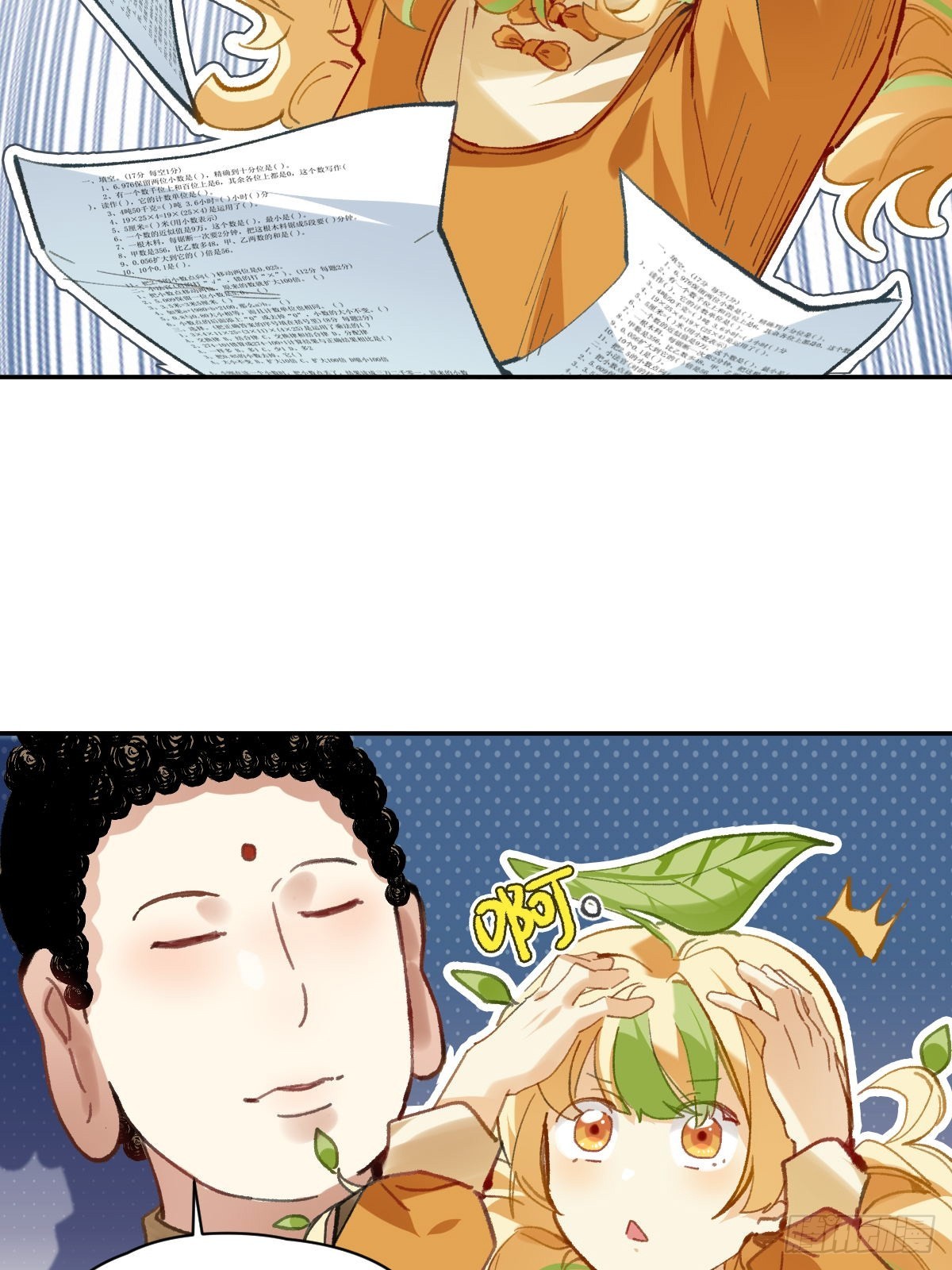 005 只有我一个-第4话