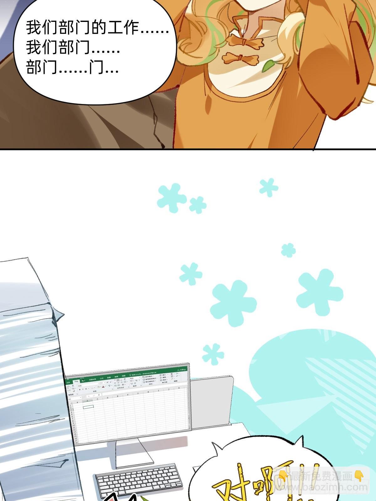 005 只有我一个-第4话