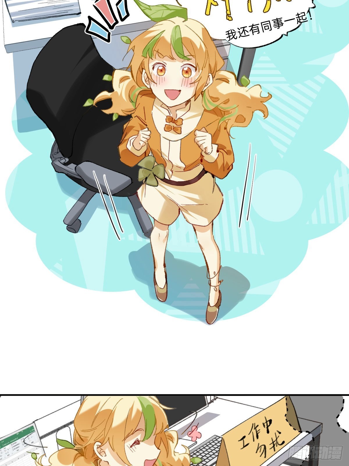 005 只有我一个-第4话