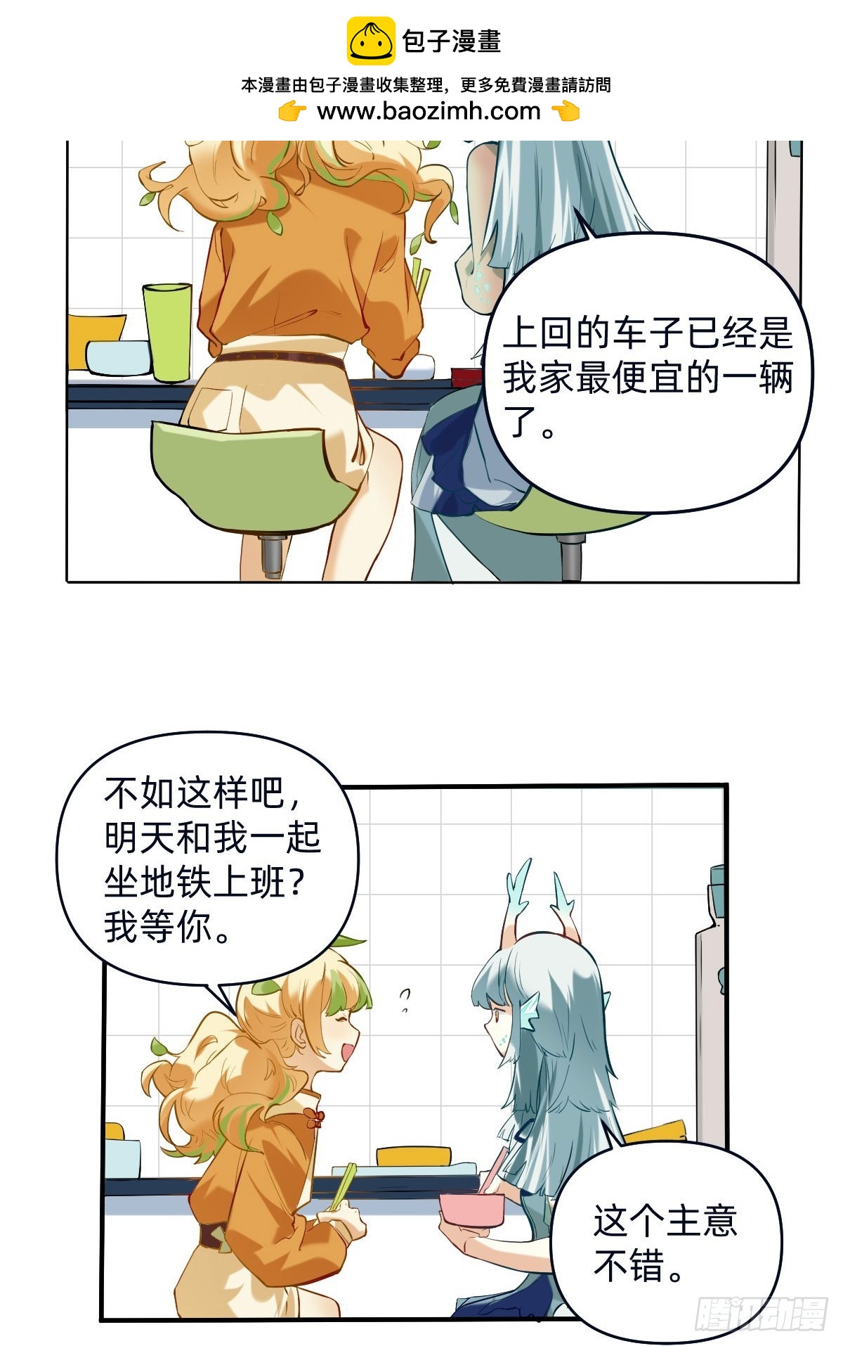 041 七个亿的交通工具-第40话