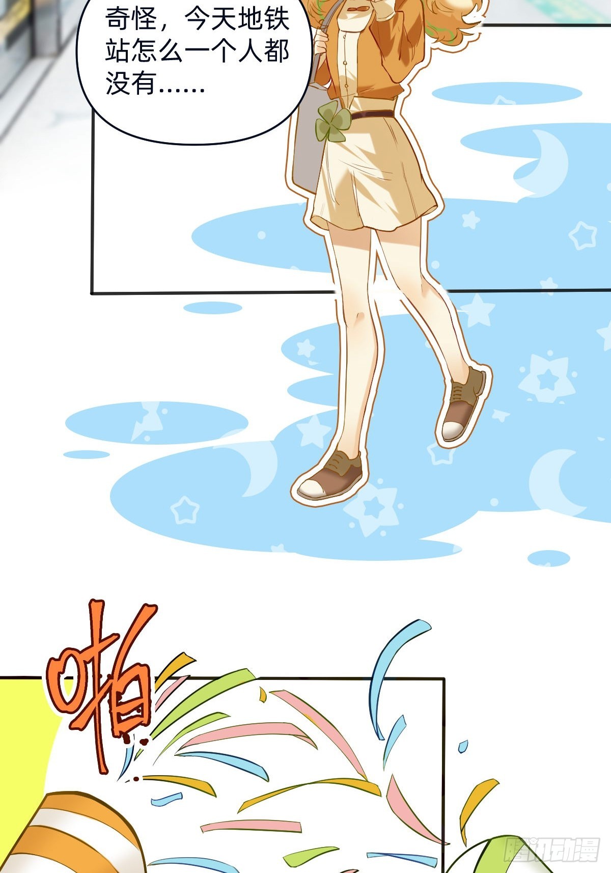 041 七个亿的交通工具-第40话