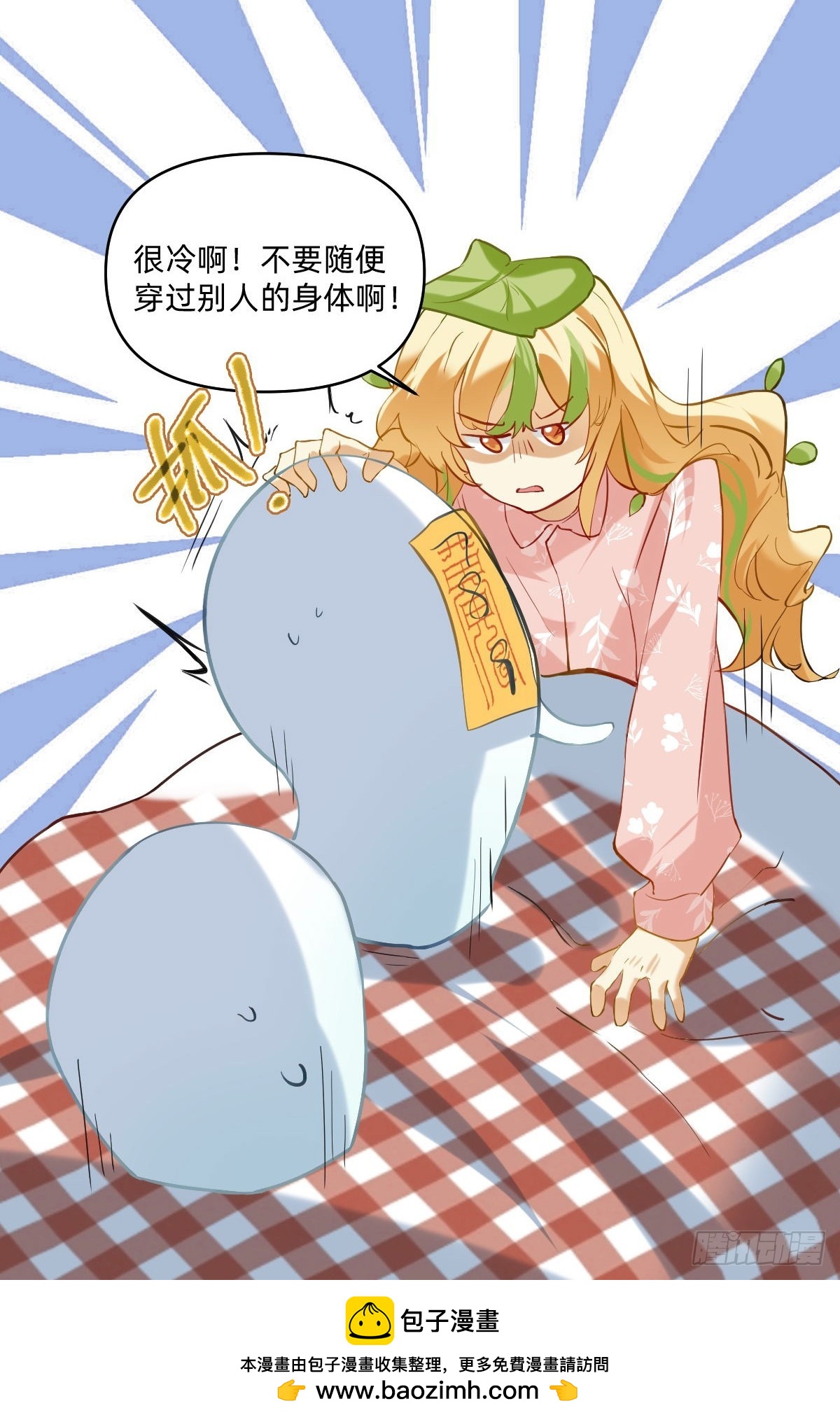 047 半夜的追逐-第46话