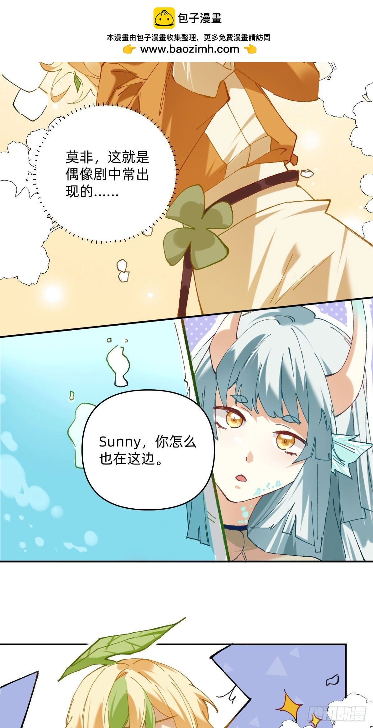 051 是你的纯纯水-第50话