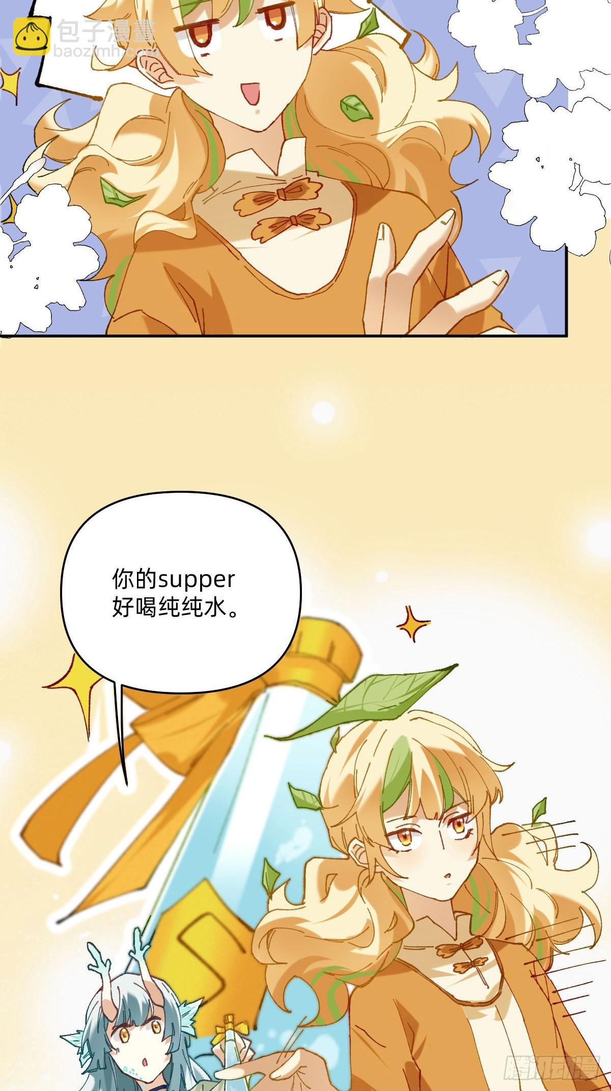 051 是你的纯纯水-第50话