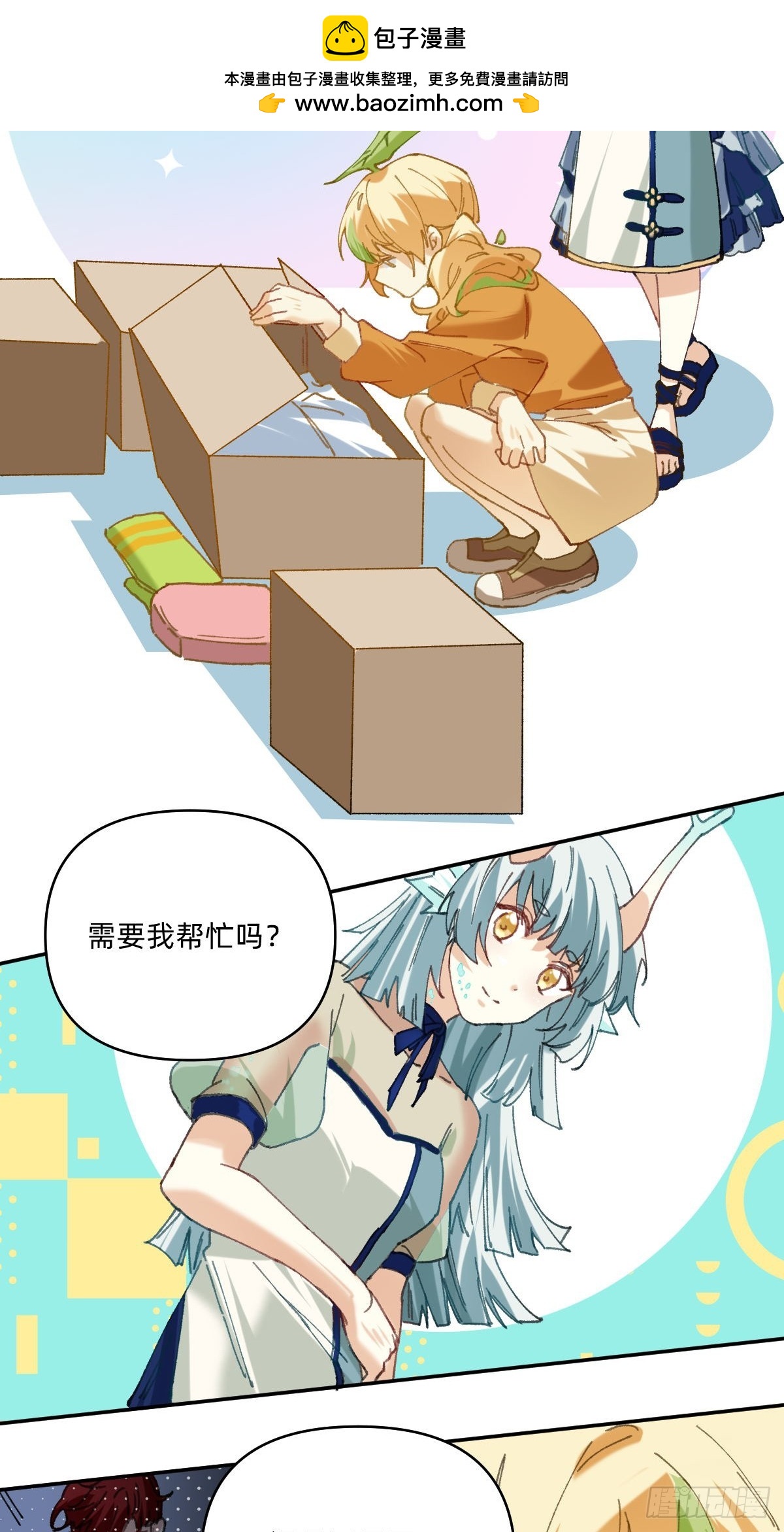 053 人间仙洞-第52话