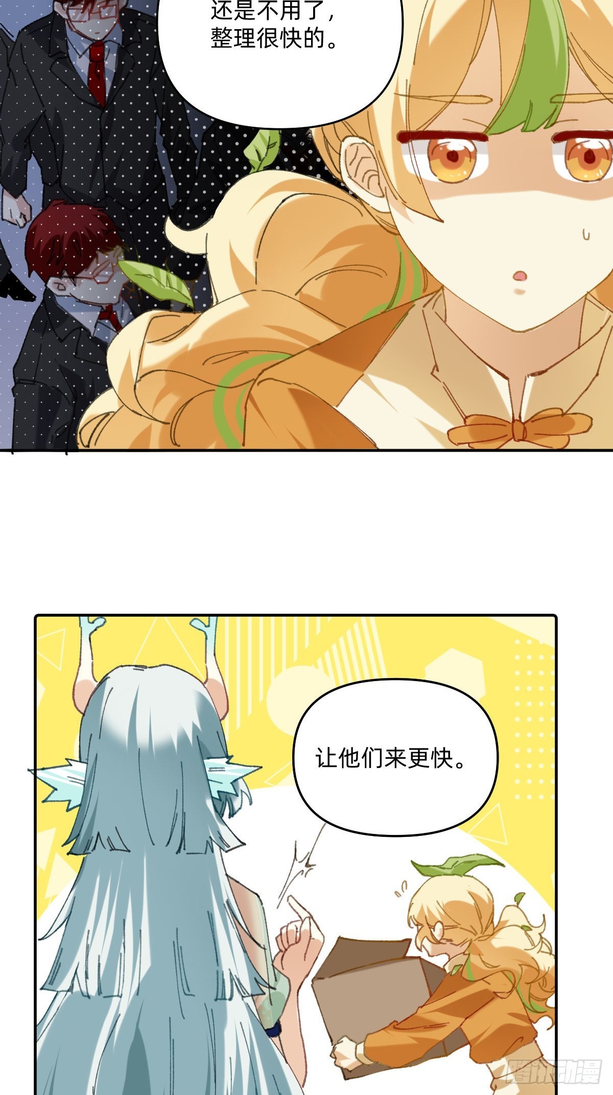 053 人间仙洞-第52话