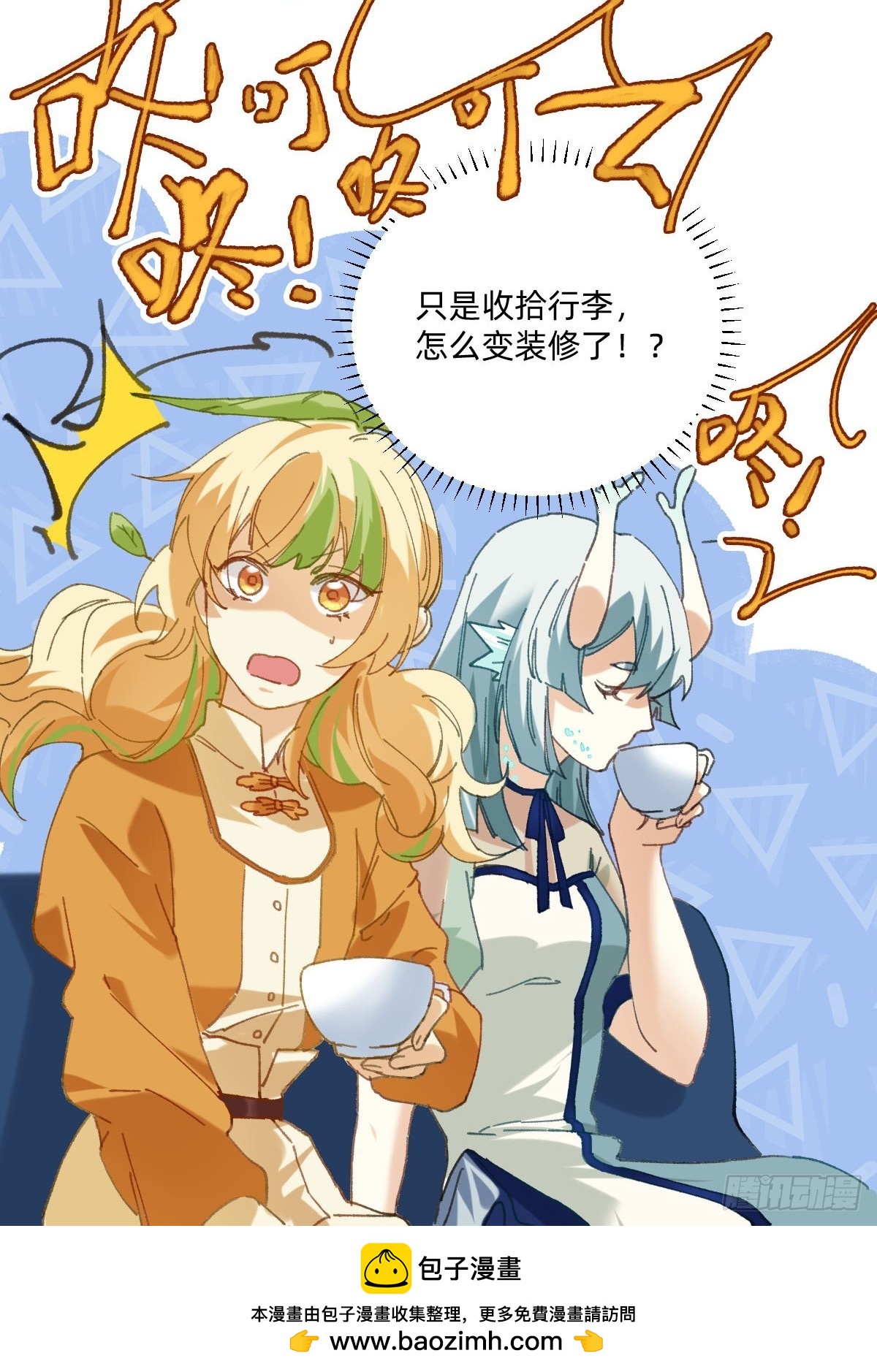 053 人间仙洞-第52话