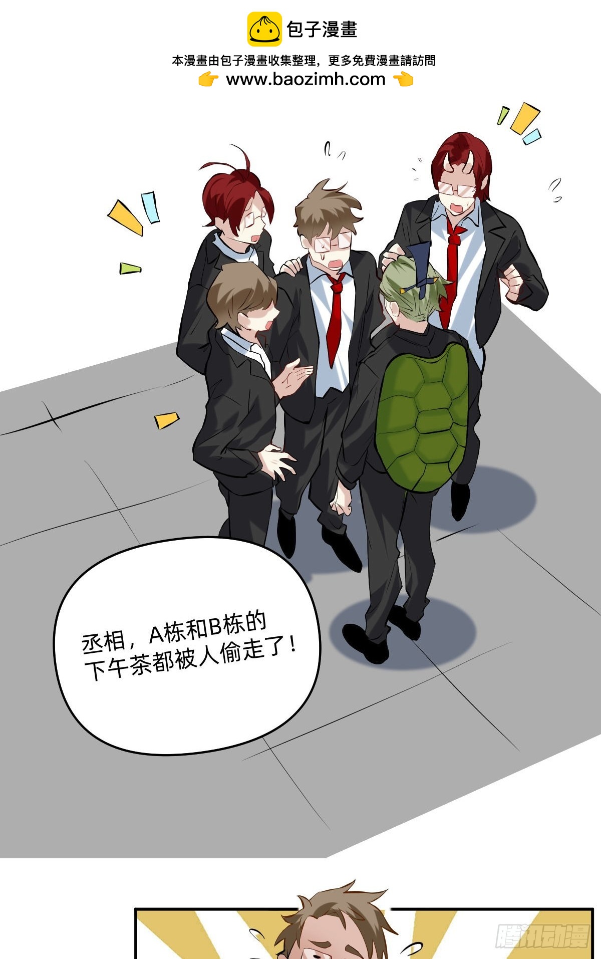 057 自己家的羊毛-第56话