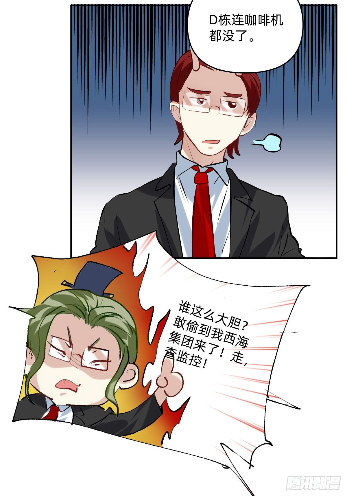 057 自己家的羊毛-第56话