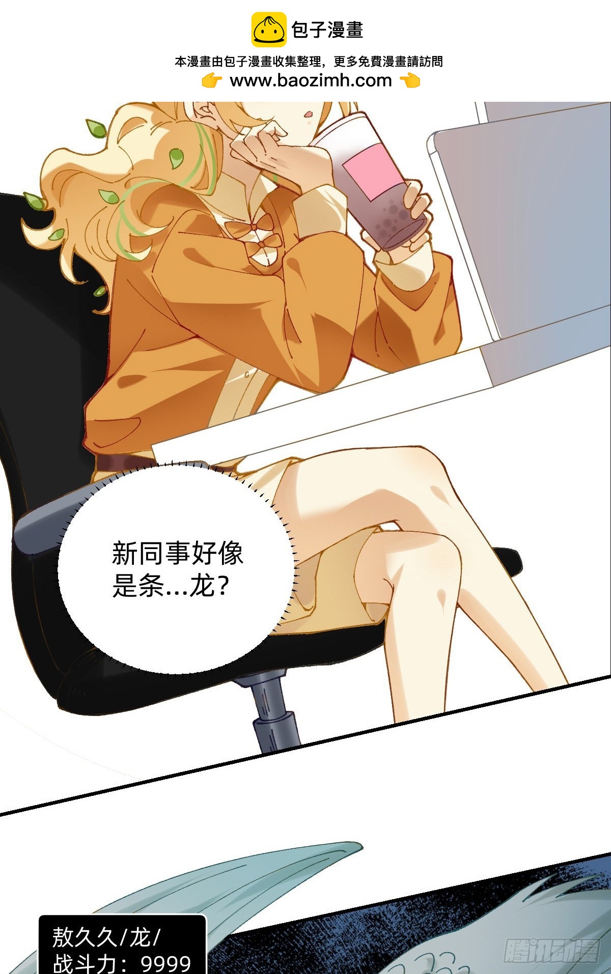 007 战力999？-第6话