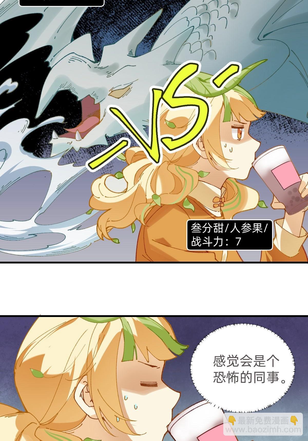 007 战力999？-第6话