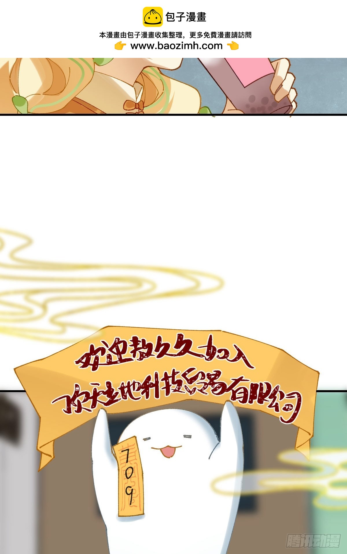 007 战力999？-第6话