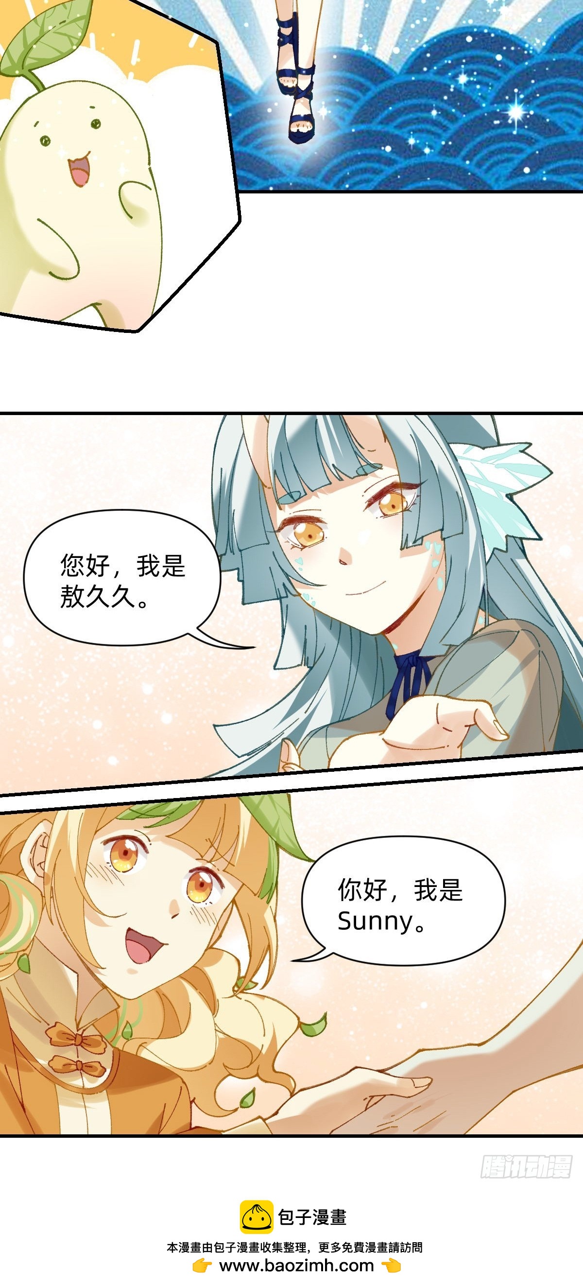 007 战力999？-第6话