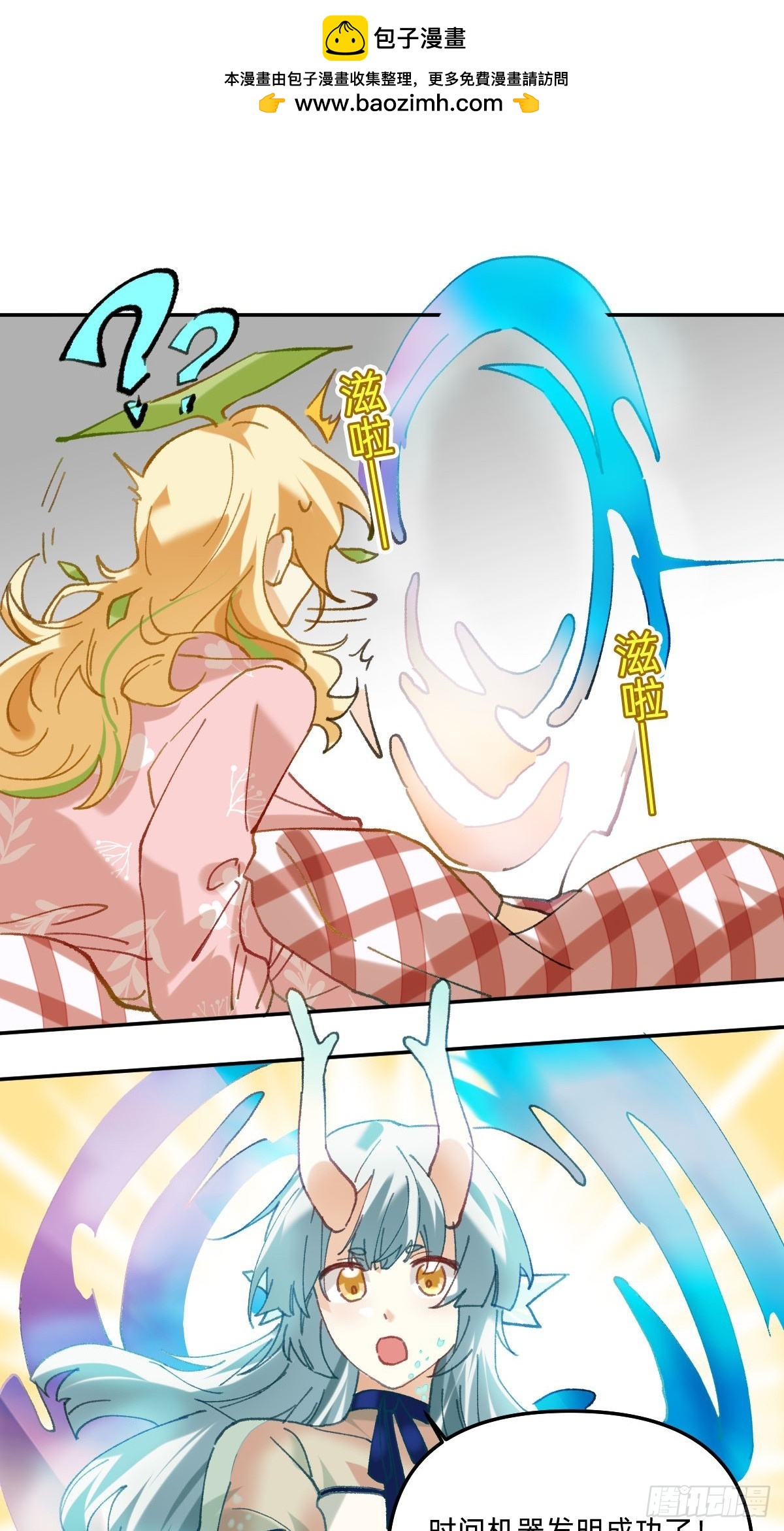 061 早起时间机-第60话