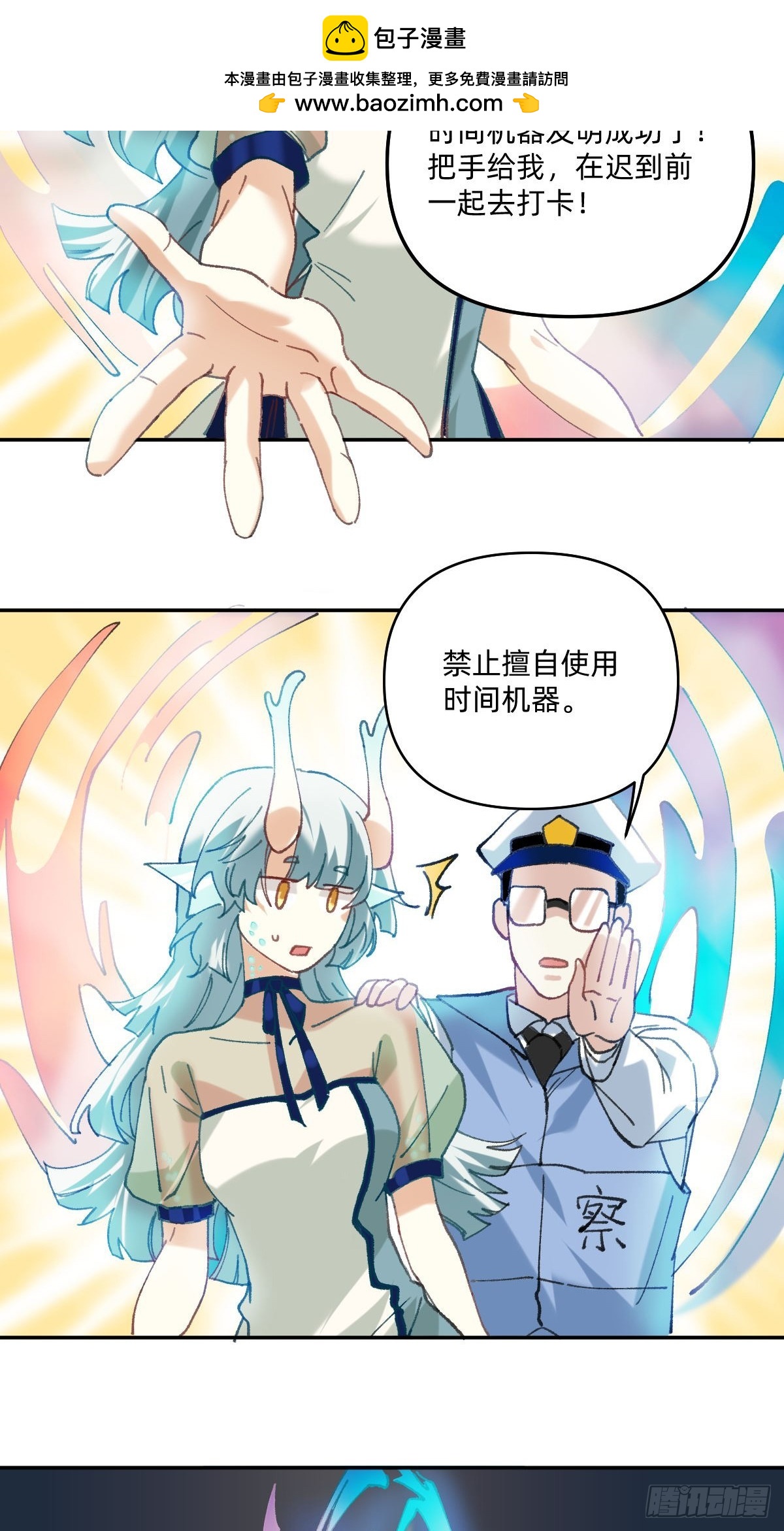 061 早起时间机-第60话