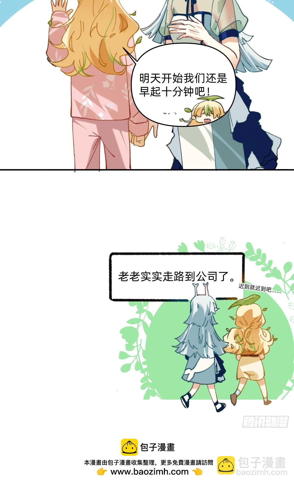 061 早起时间机-第60话