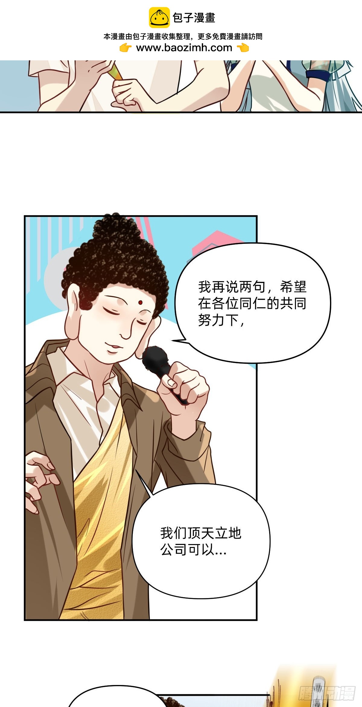 067 真的变大了-第66话