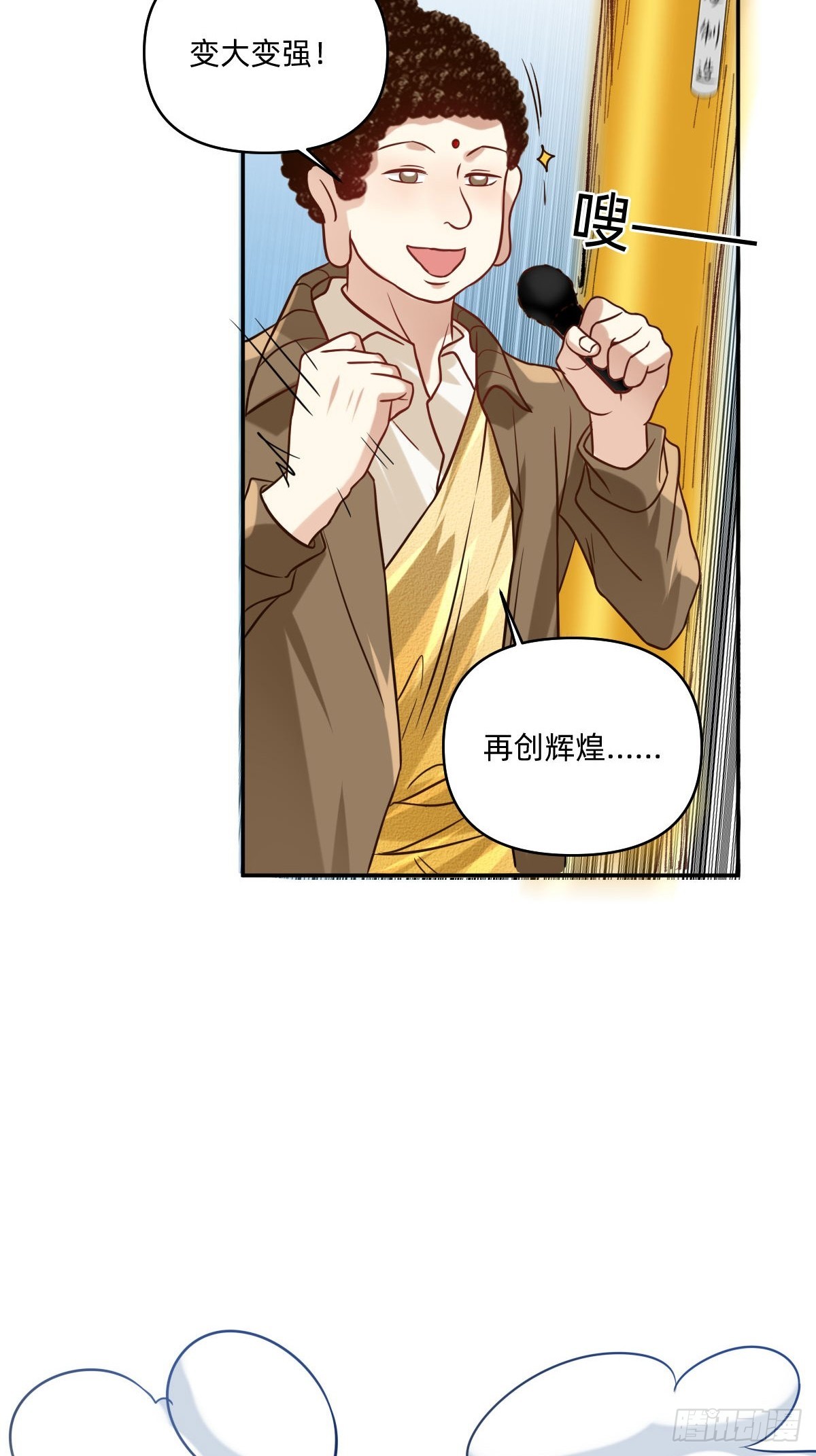 067 真的变大了-第66话