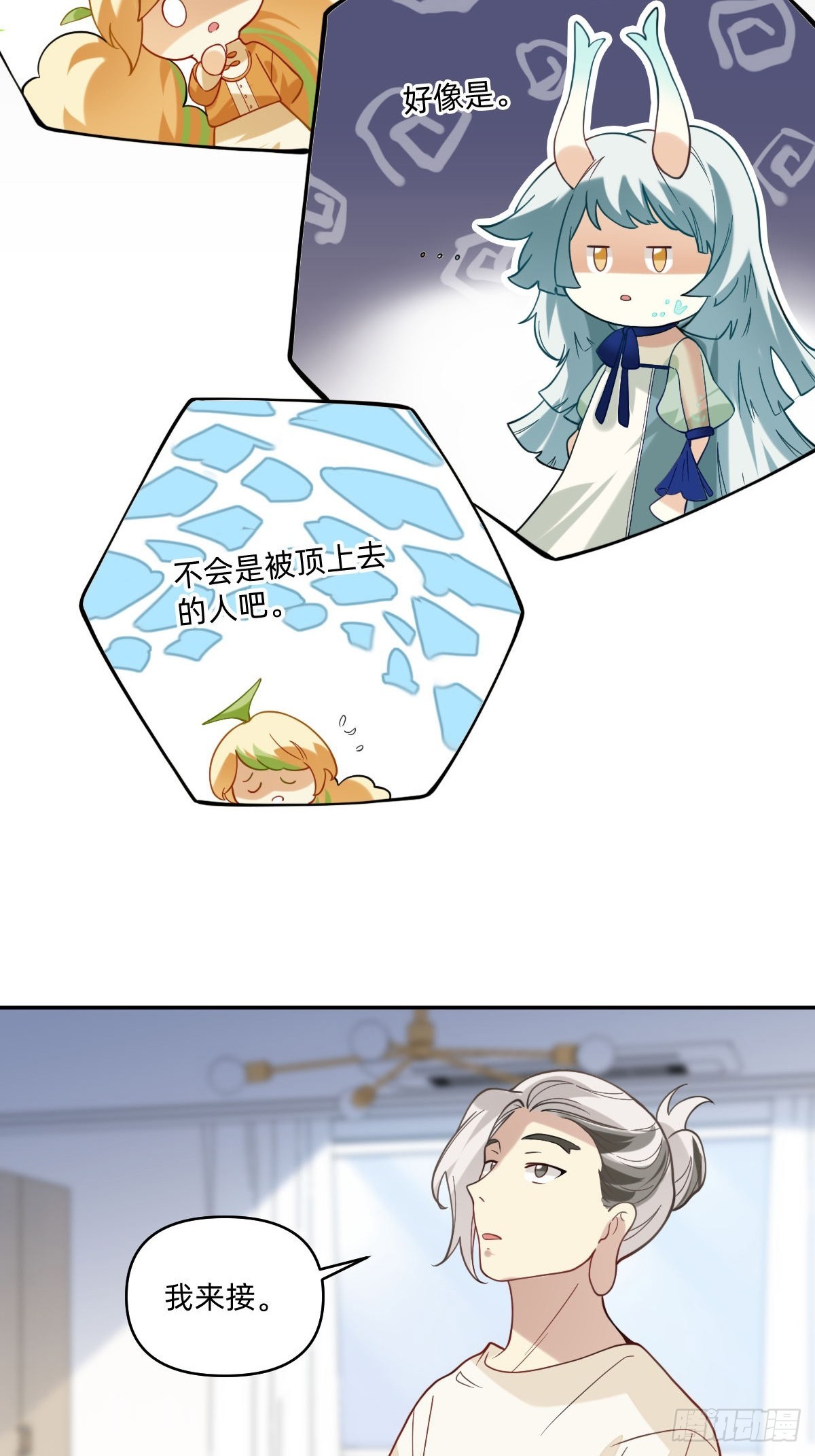 069 哼将出场-第68话