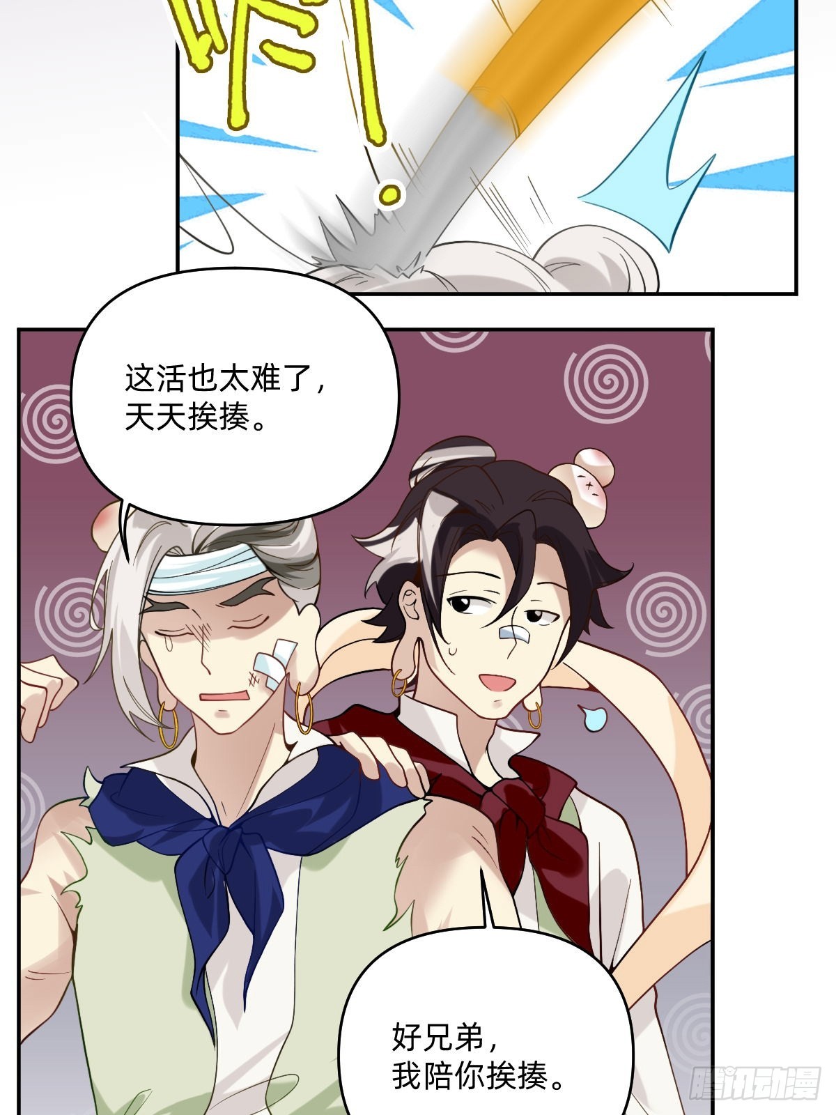 071 好兄弟，我陪你-第70话