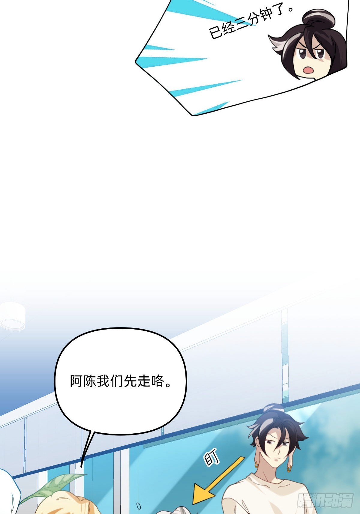 073 临时监工-第72话