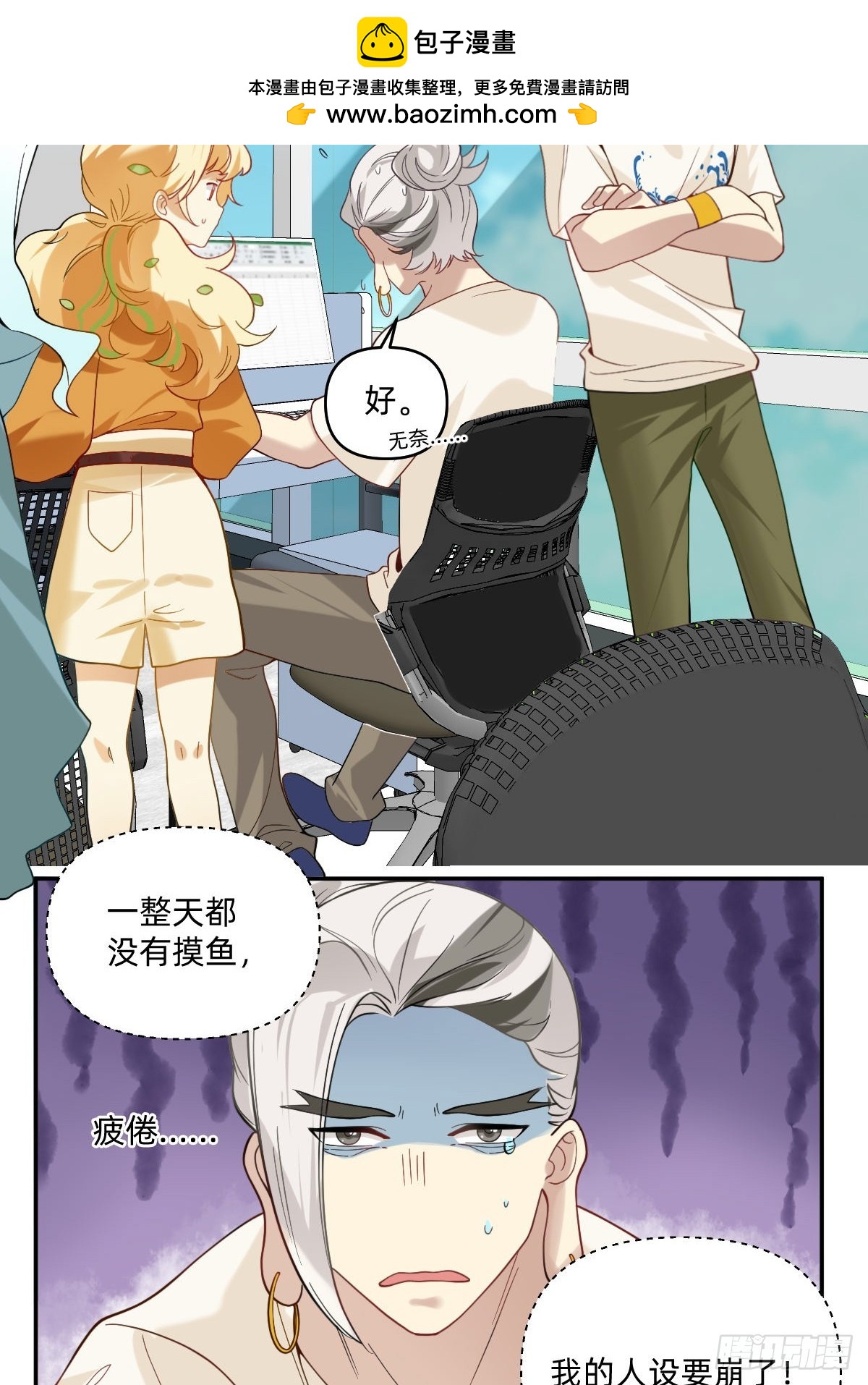 073 临时监工-第72话