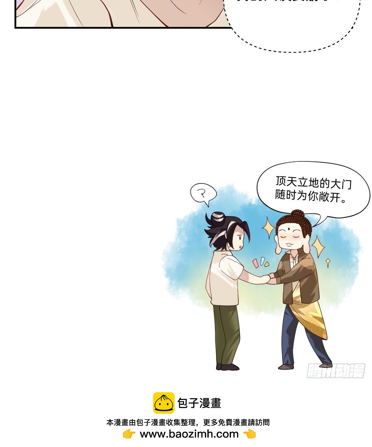 073 临时监工-第72话